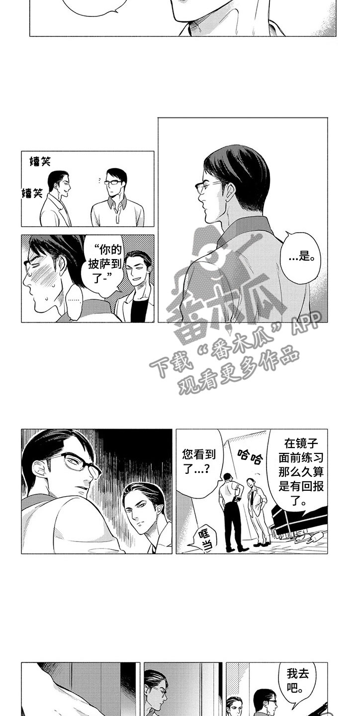 第5话7