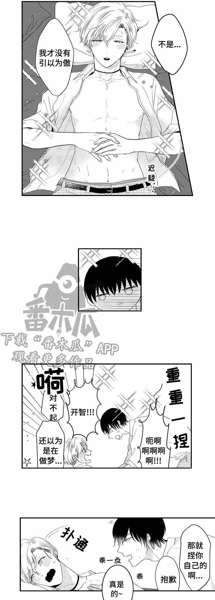 第9话1