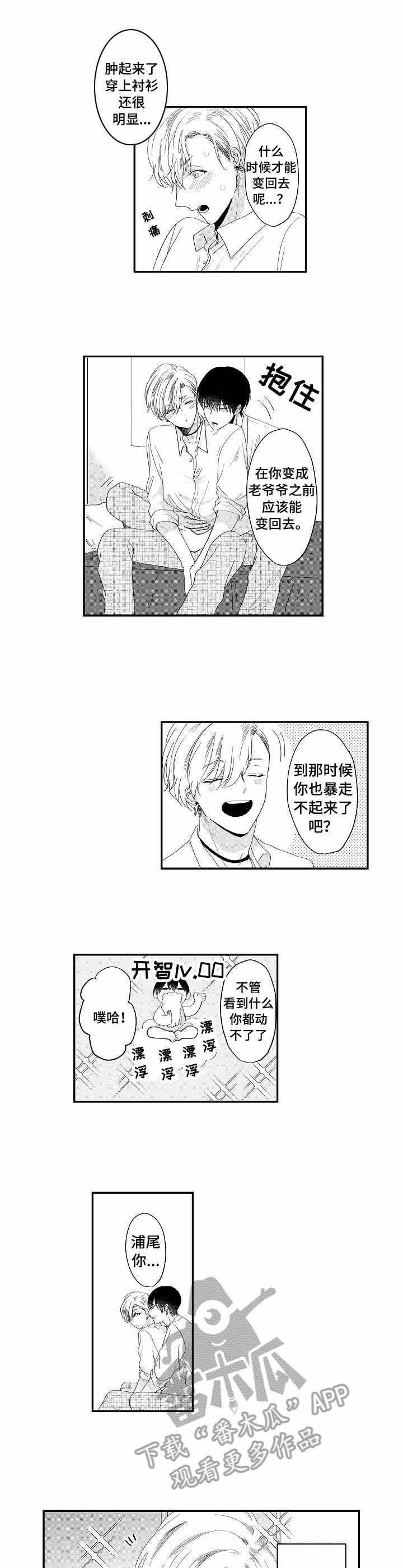 第9话3