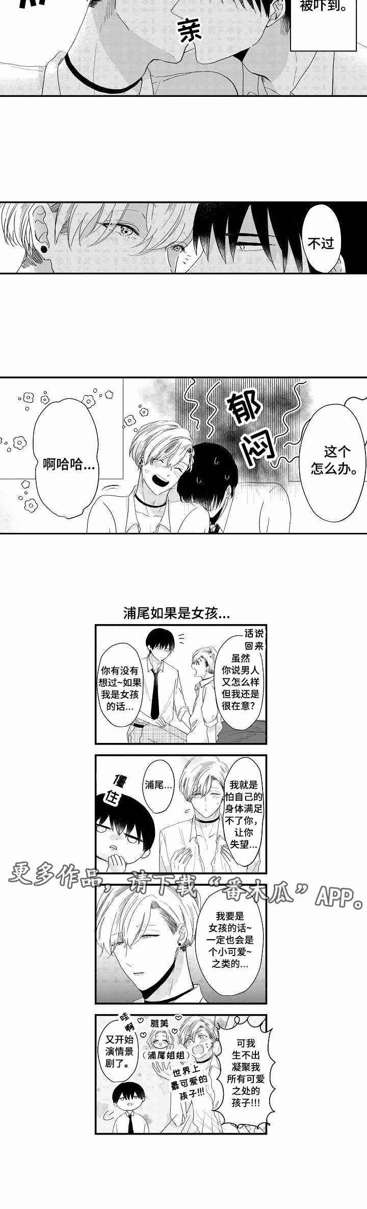 第9话5