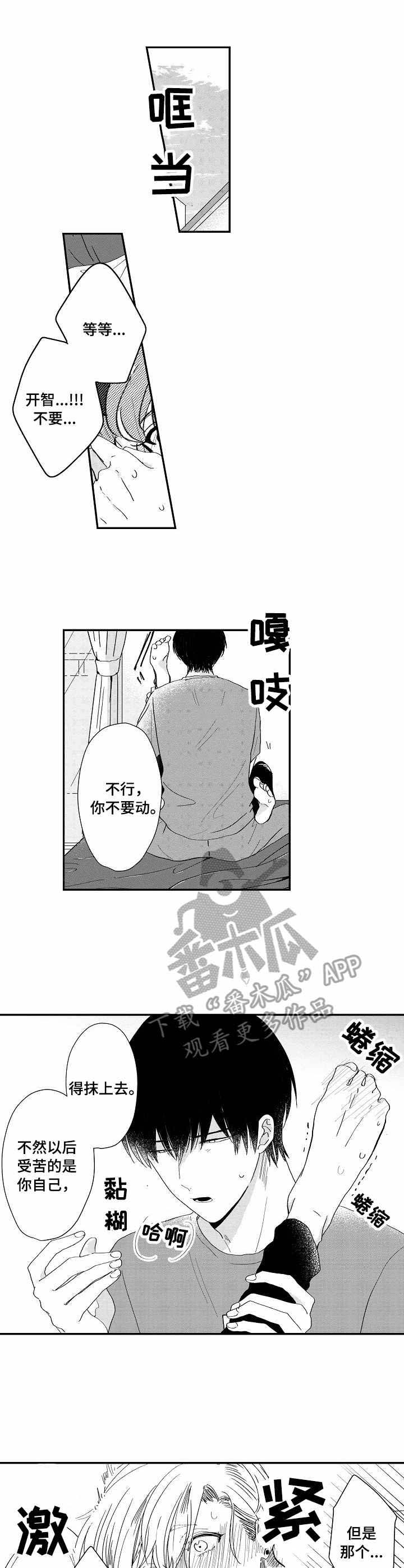 第9话6