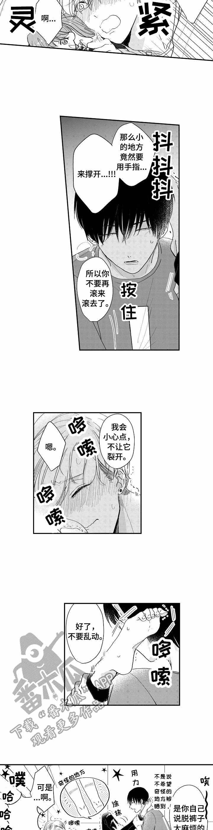 第9话7
