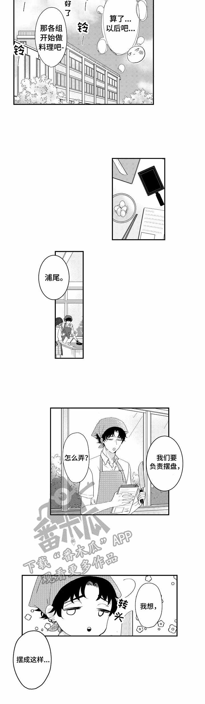 第7话3