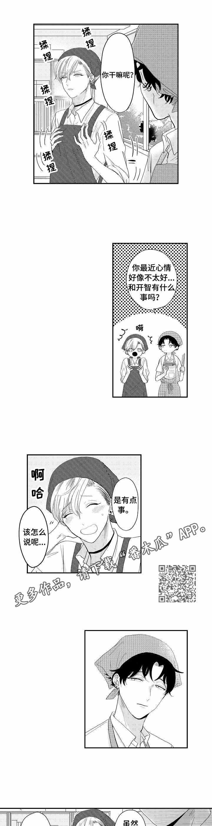第7话4