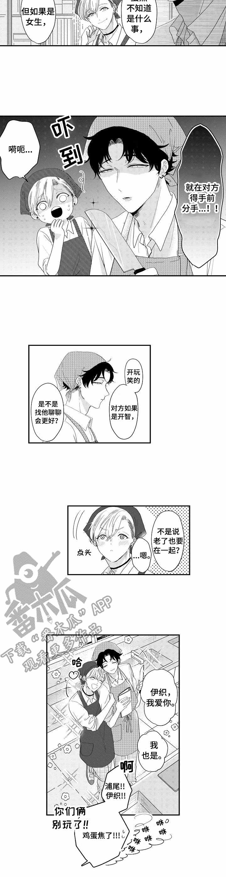 第7话5