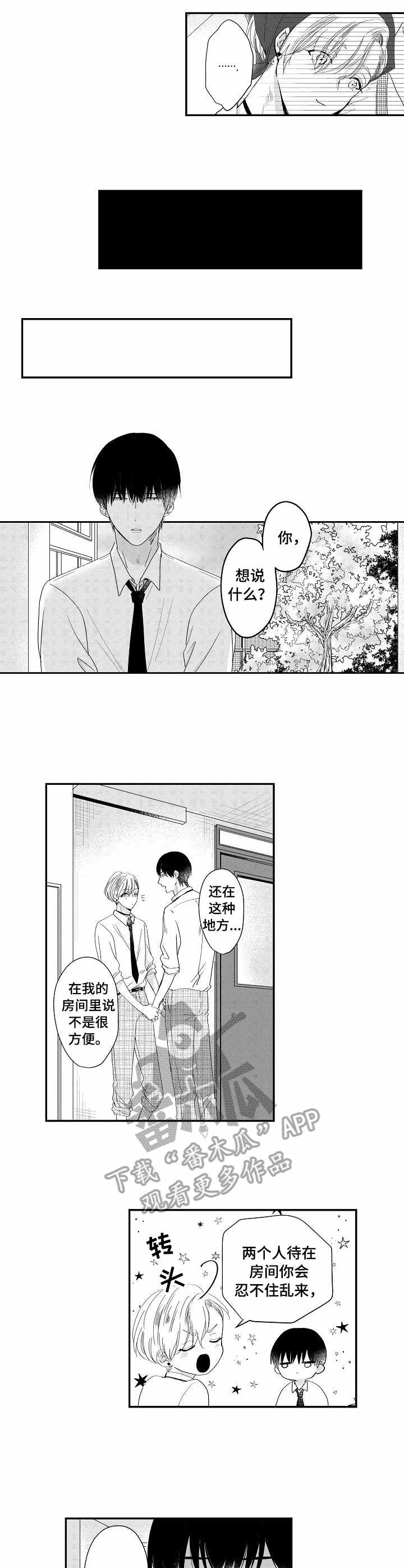 第7话6