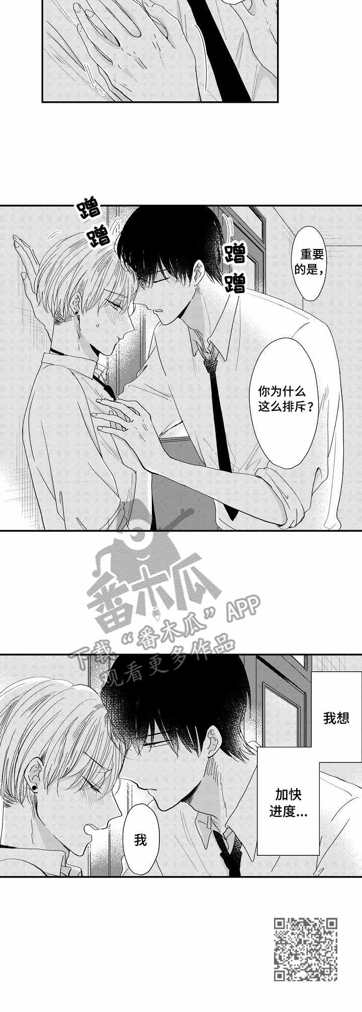 第7话8