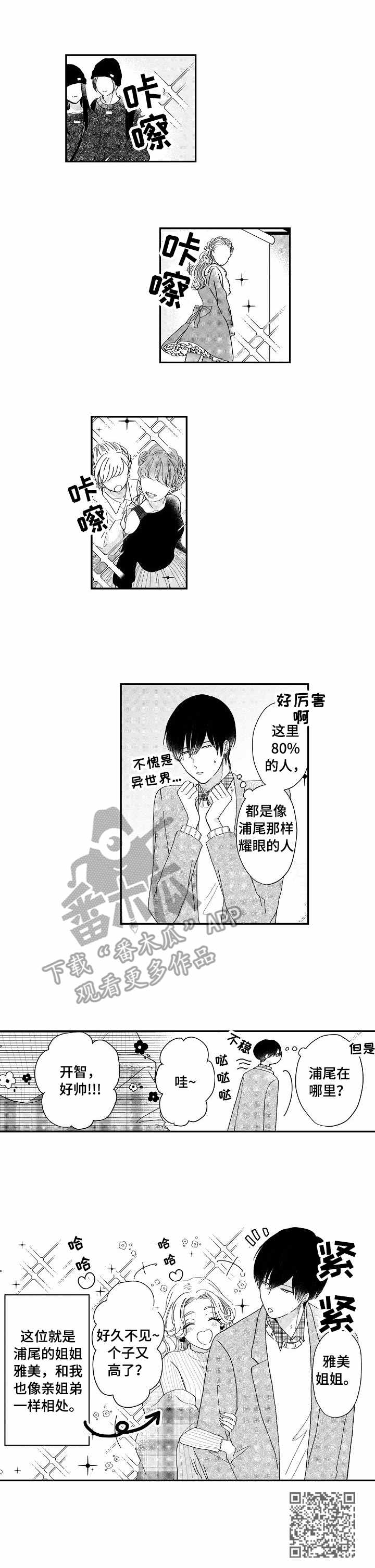 第7话17