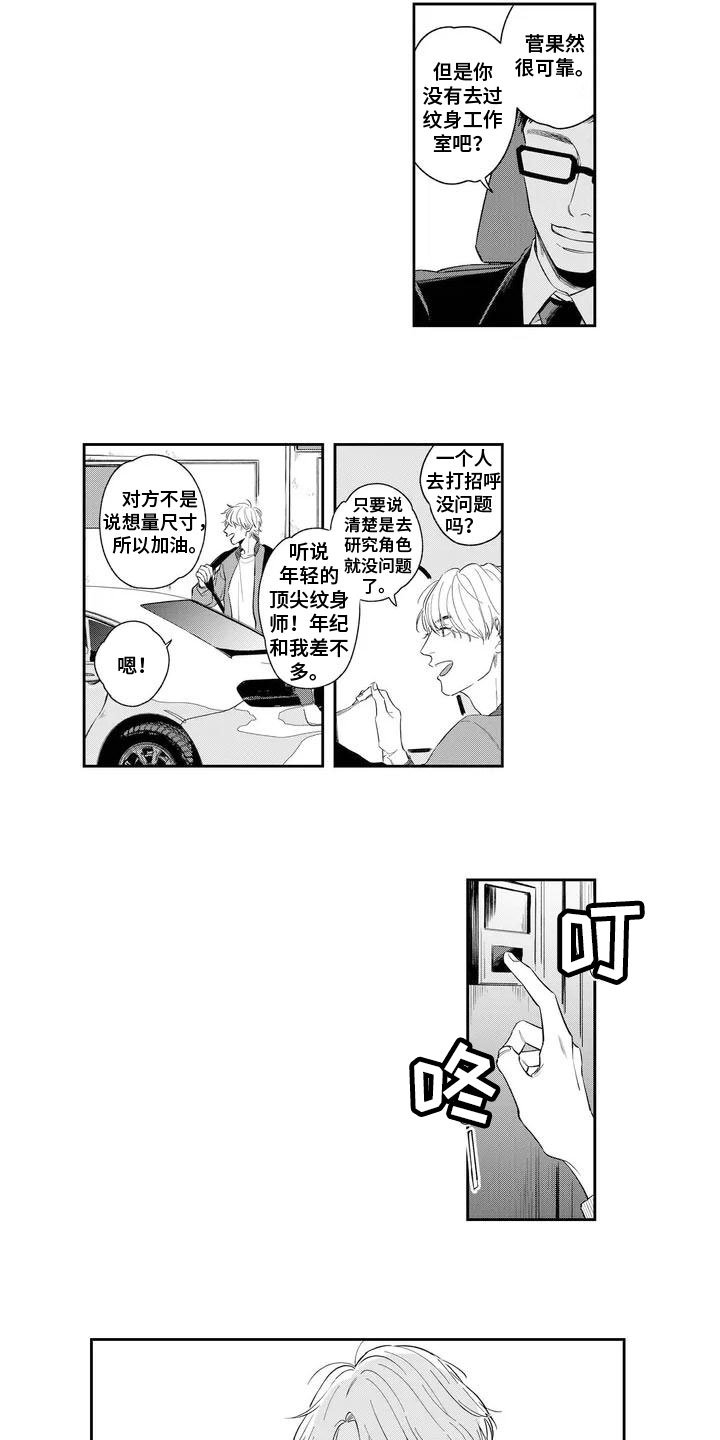第14话2