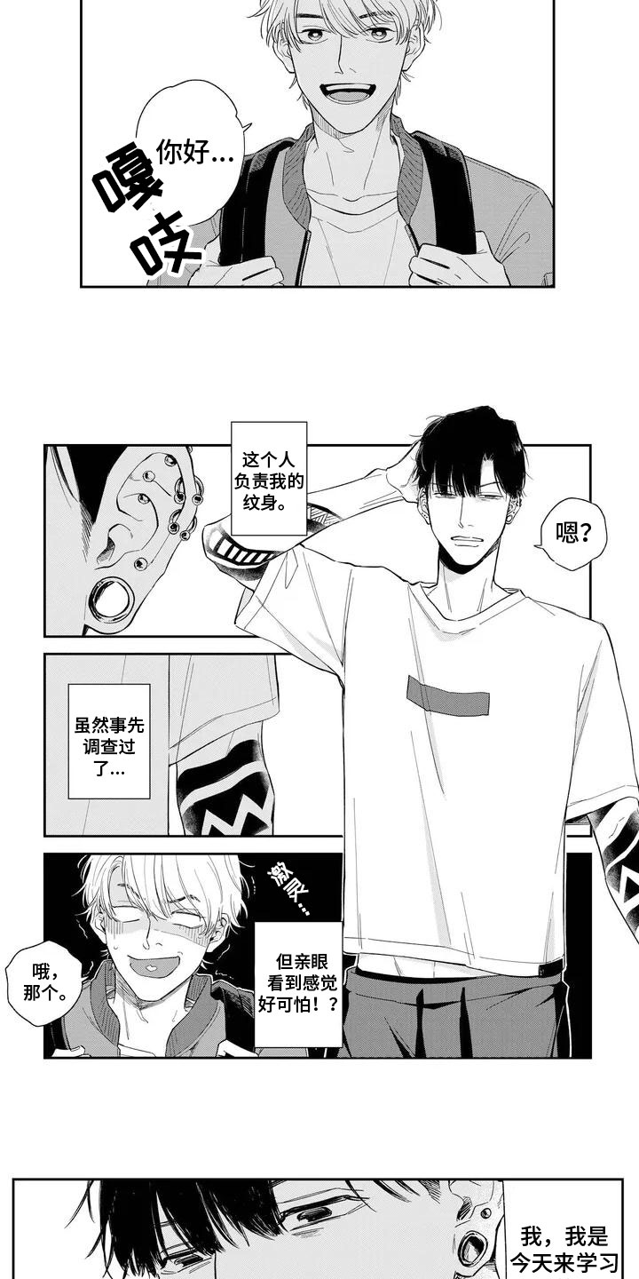 第14话3