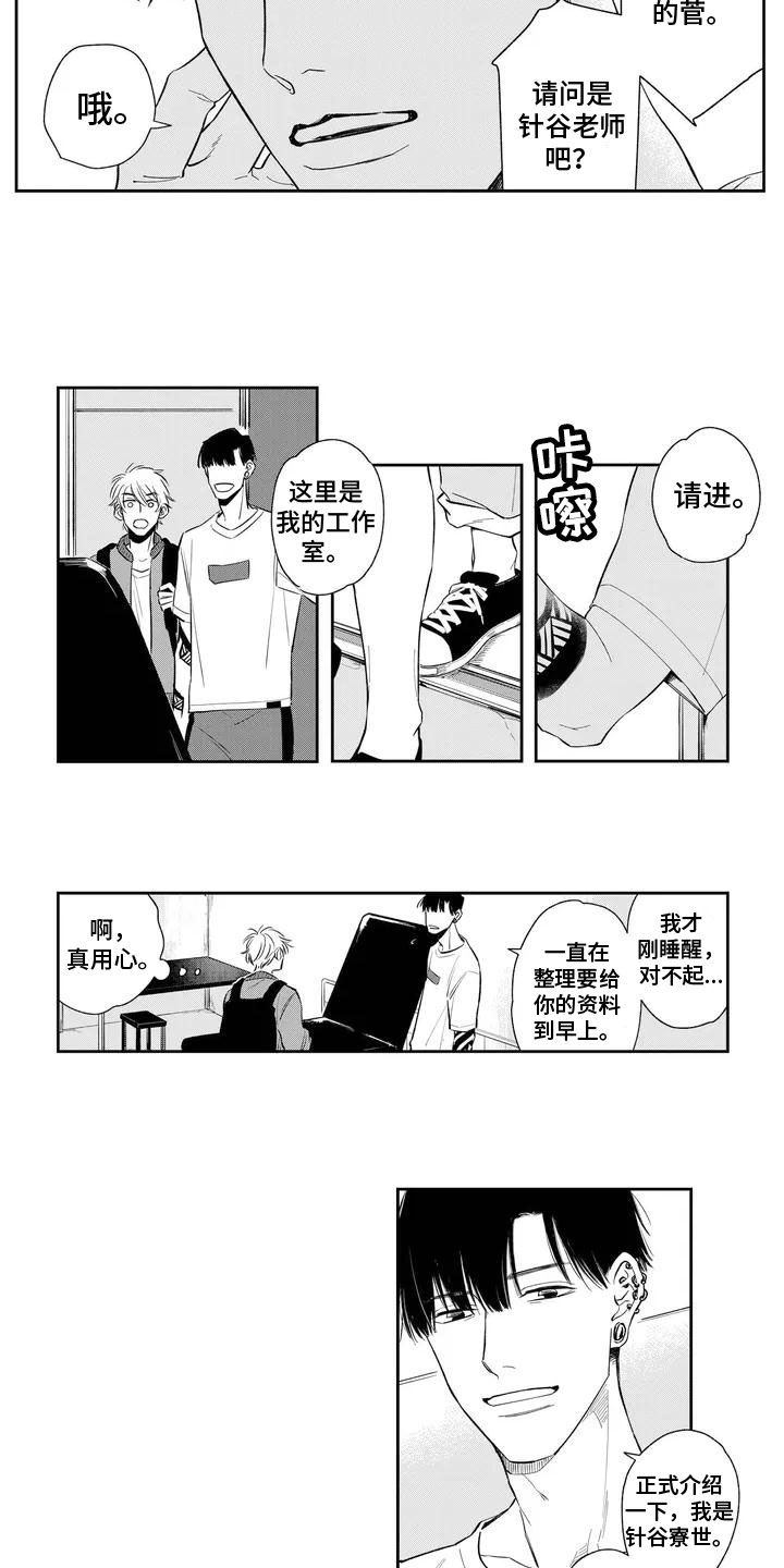 第14话4
