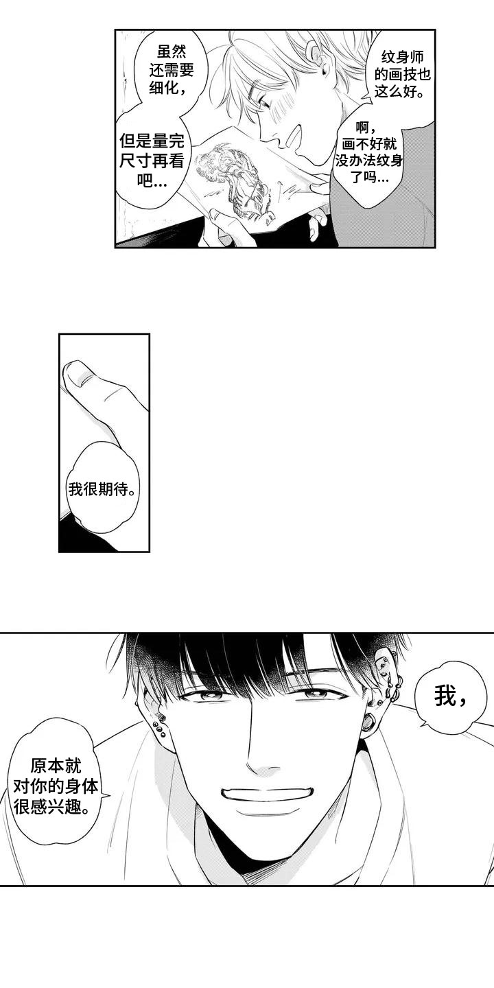 第14话6