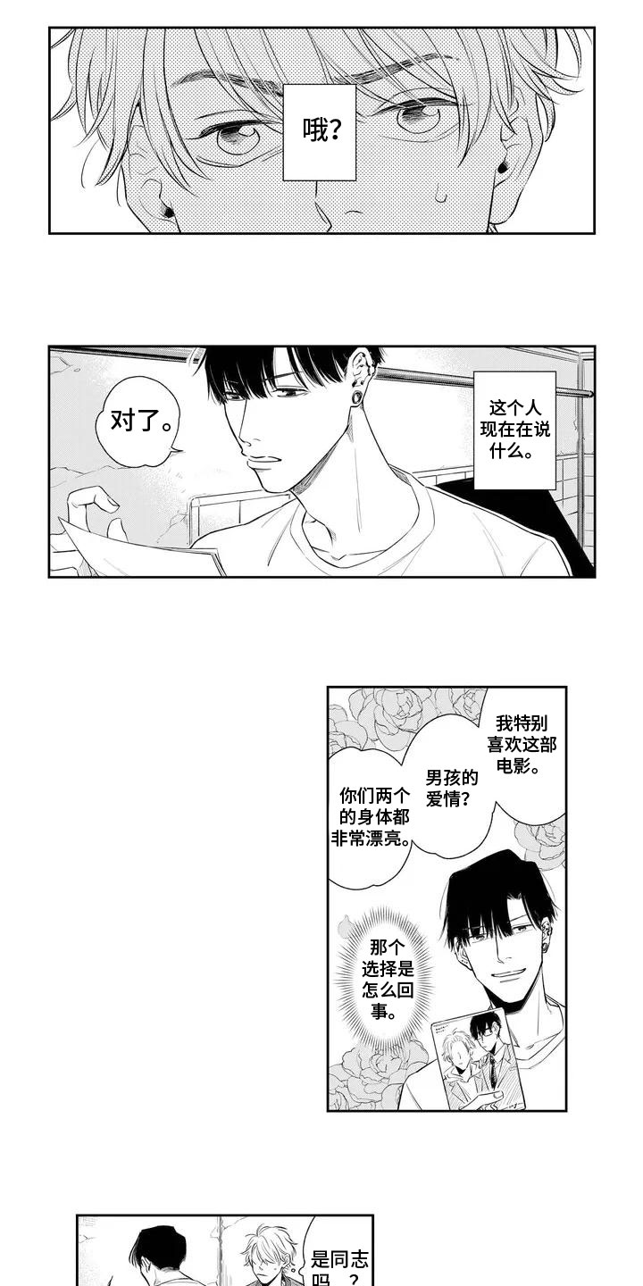 第14话7