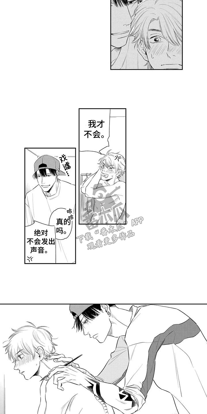 第11话3