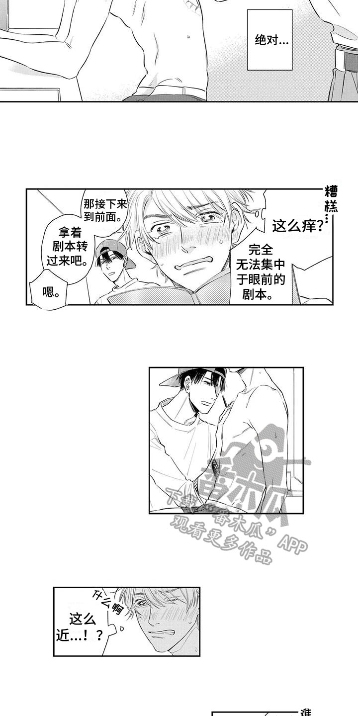 第11话4