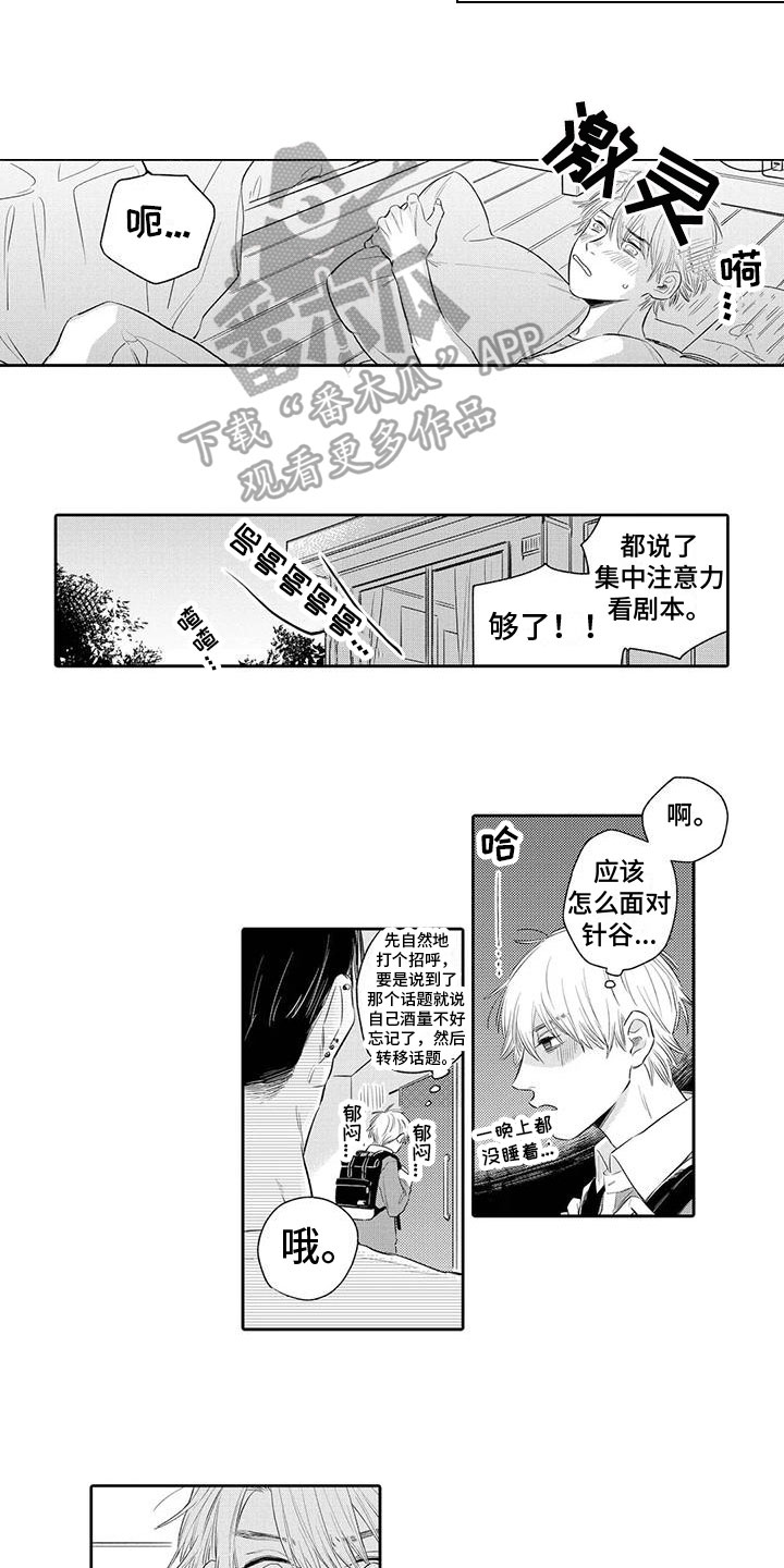 第9话3