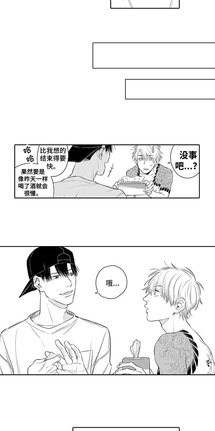 第8话2