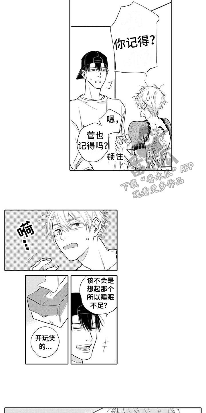 第8话3
