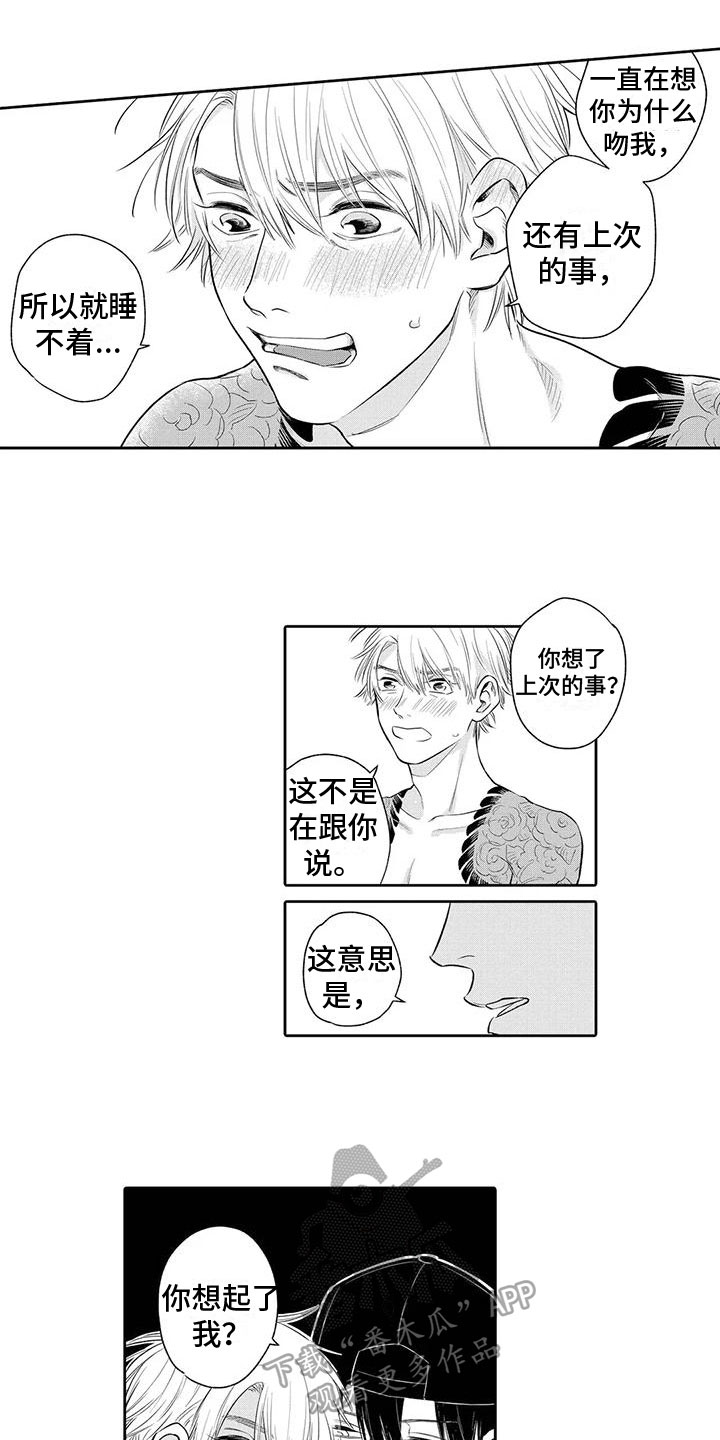 第8话5