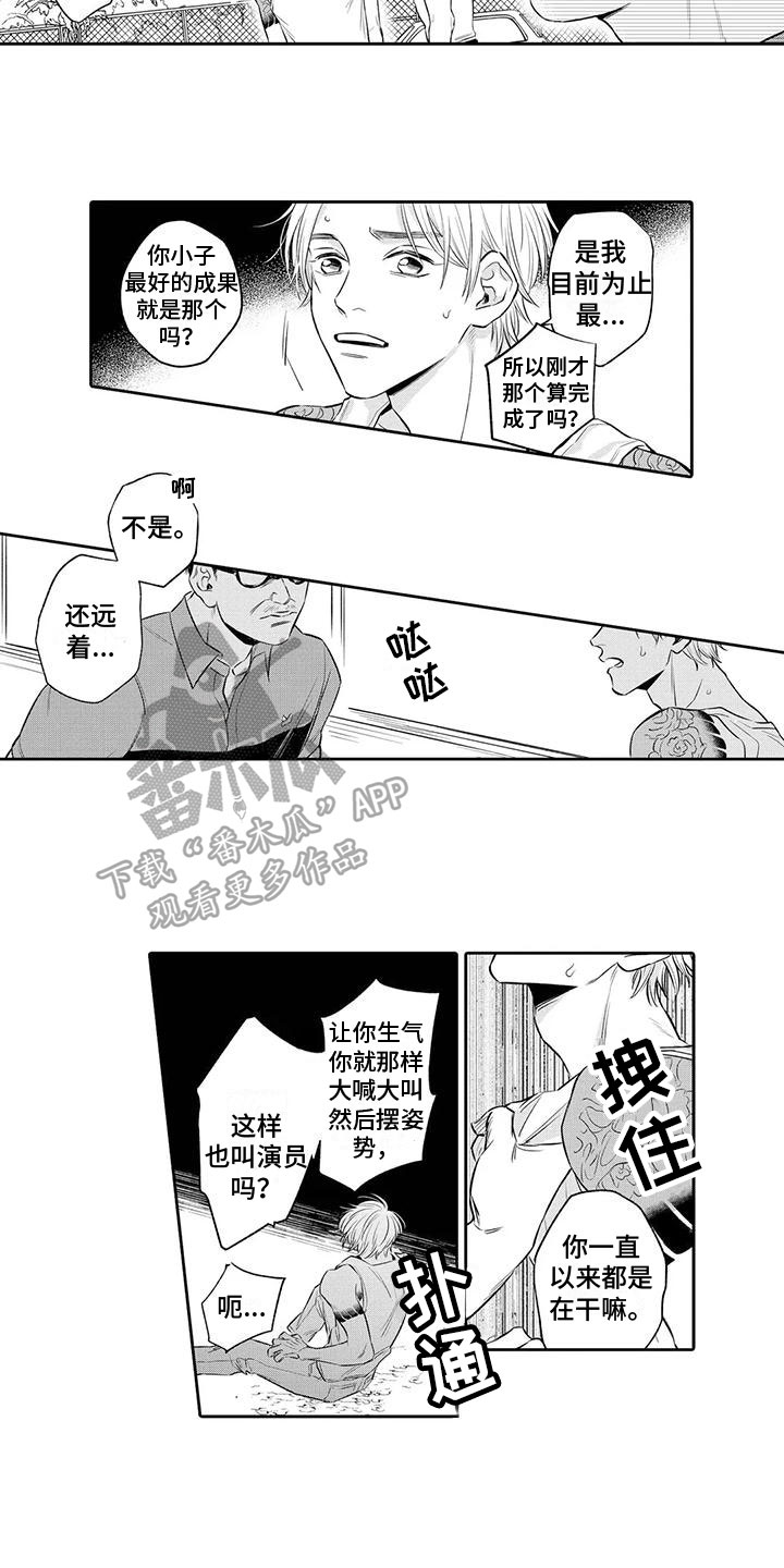 第7话1