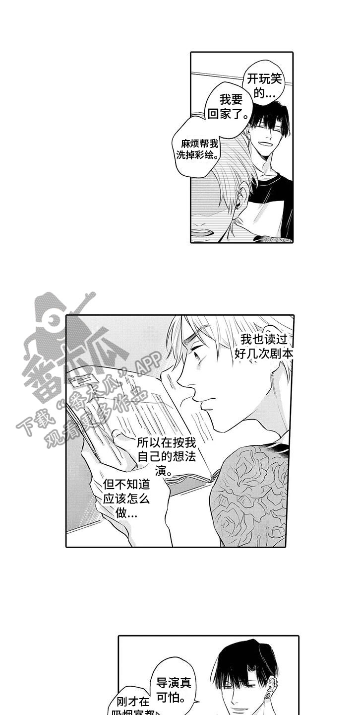 第7话4