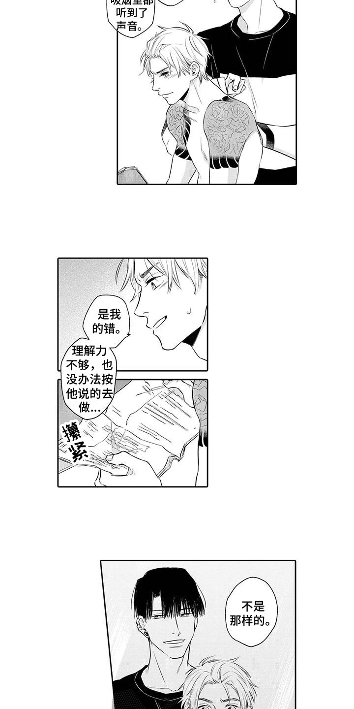 第7话5
