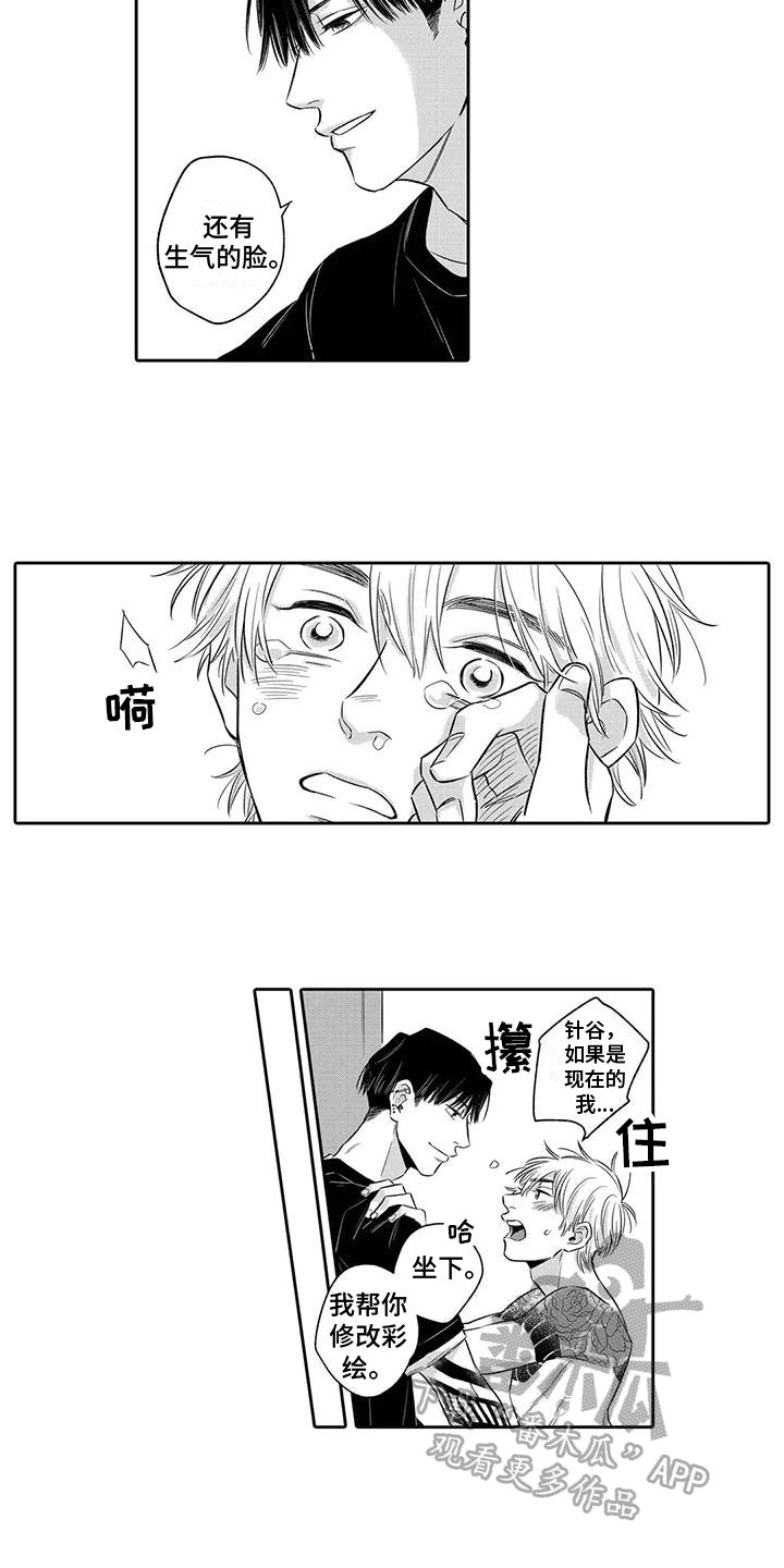 第6话5