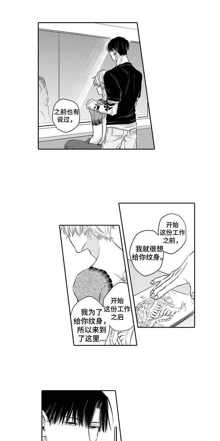 第6话6