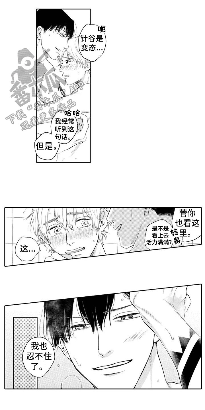第4话3