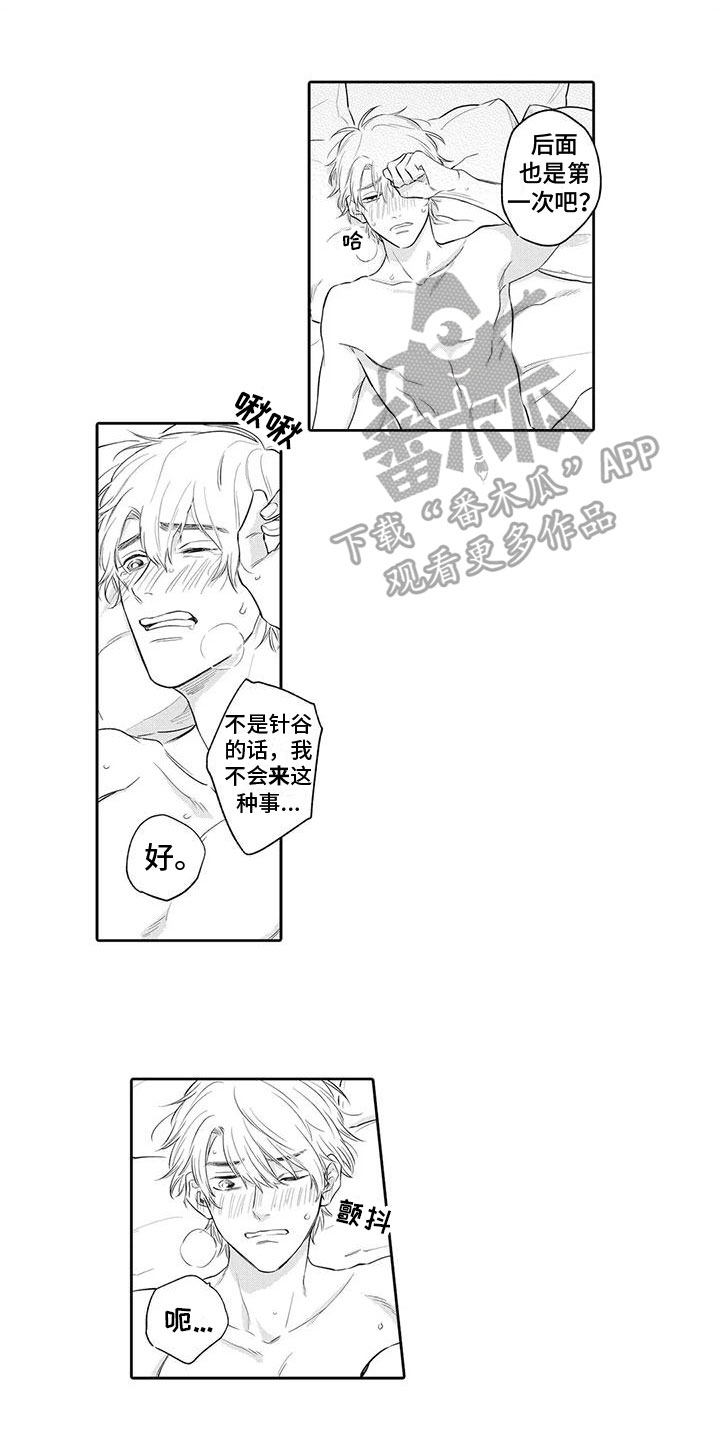 第4话4