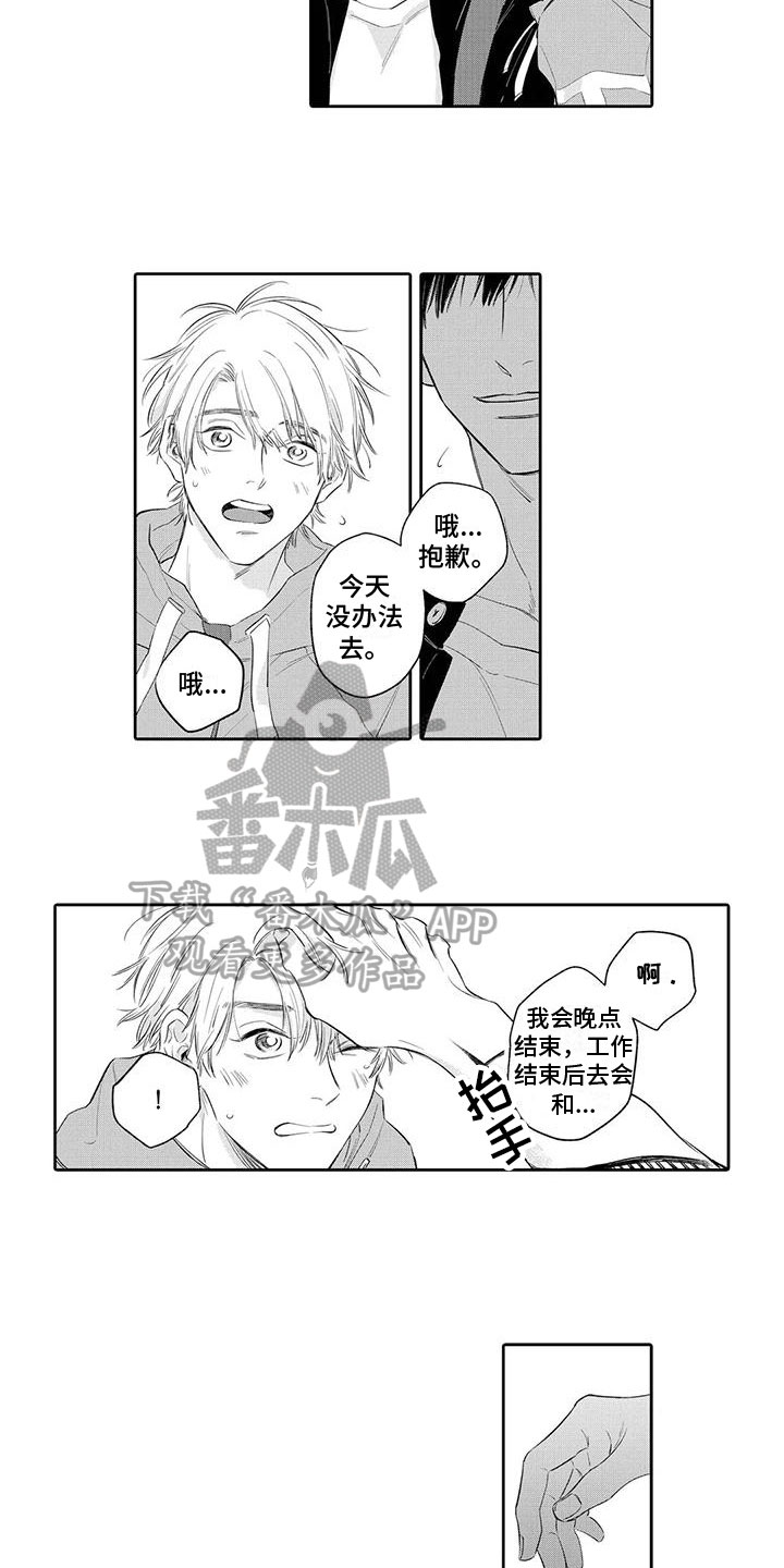 第3话7