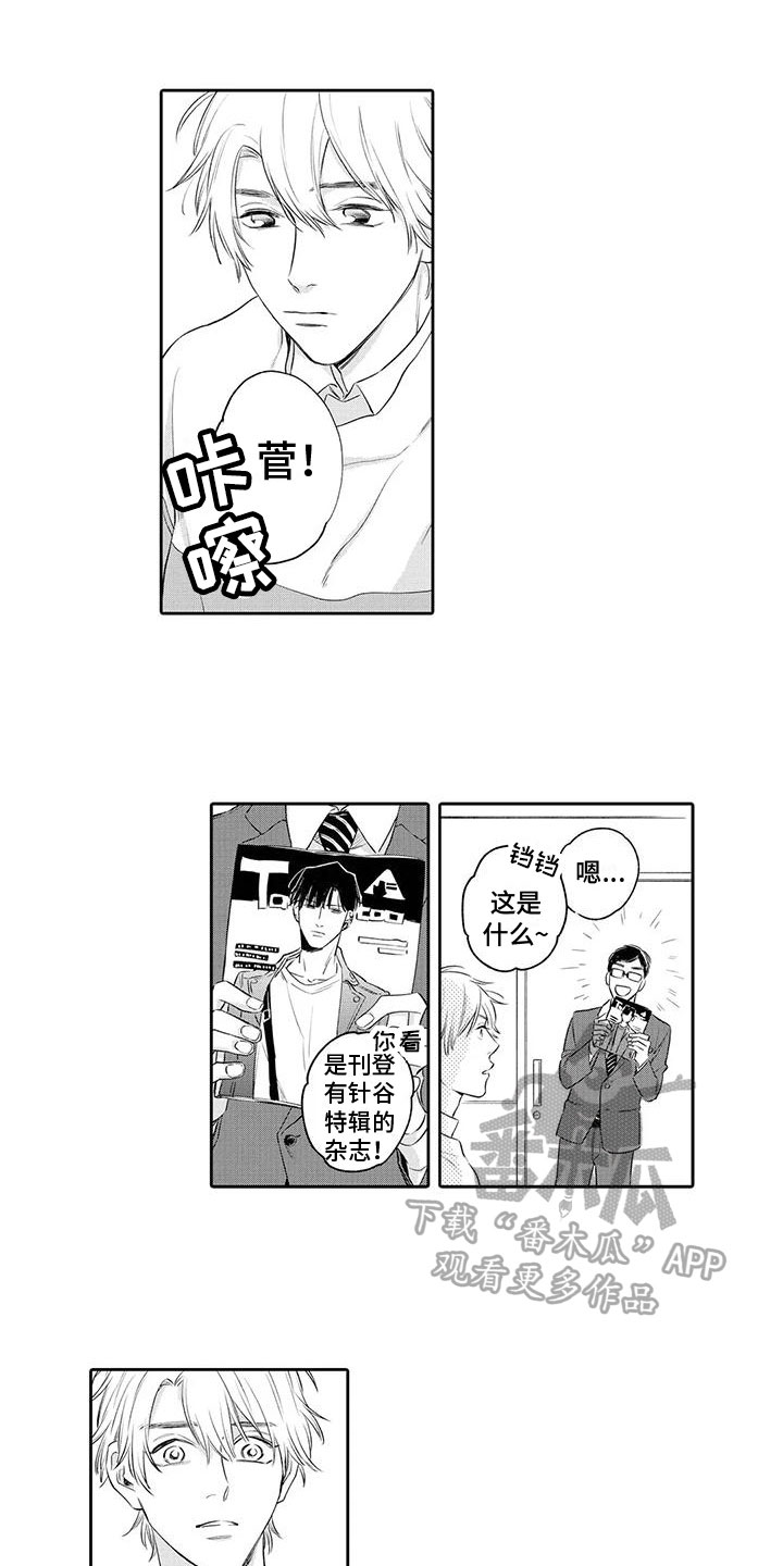 第2话4