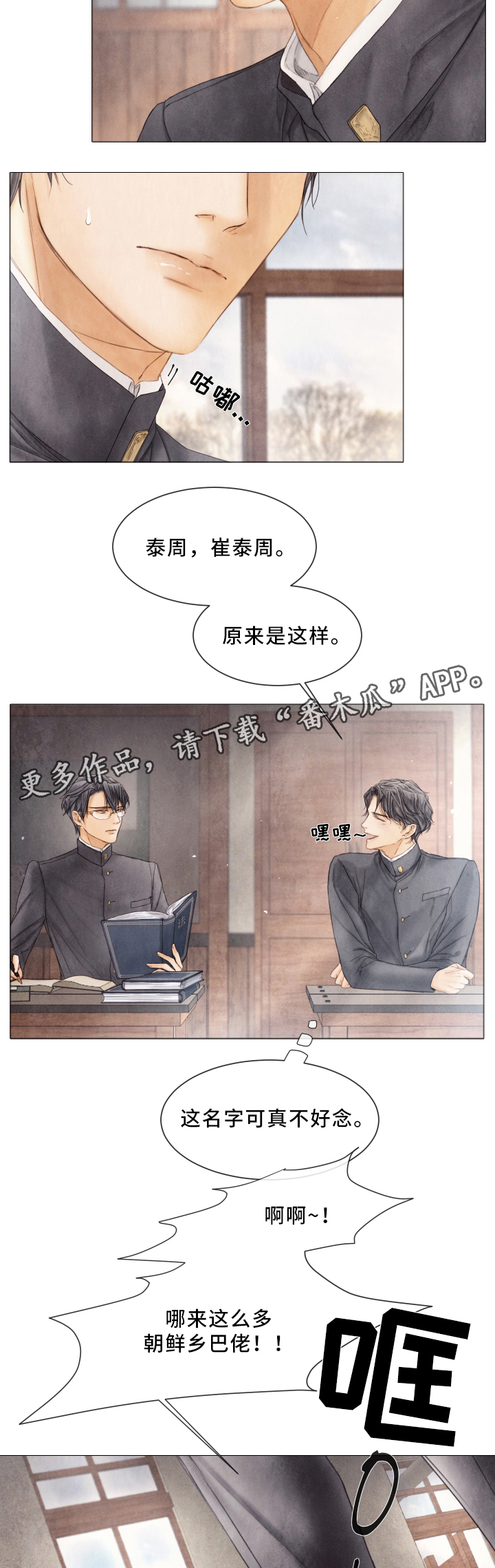 第79话10