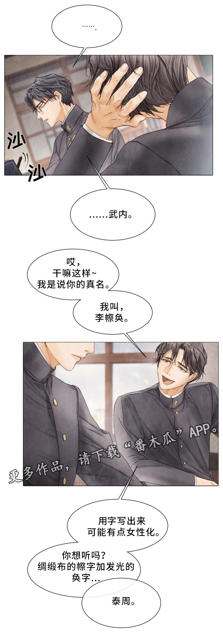 第79话8