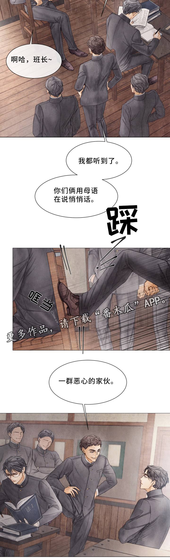 第77话12