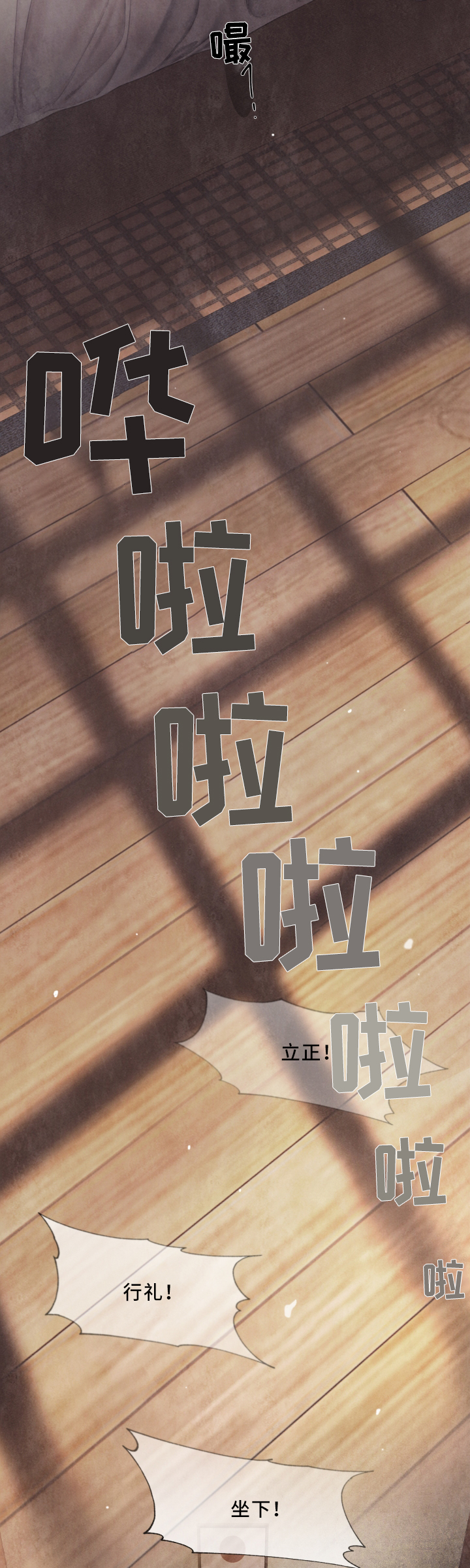 第77话3