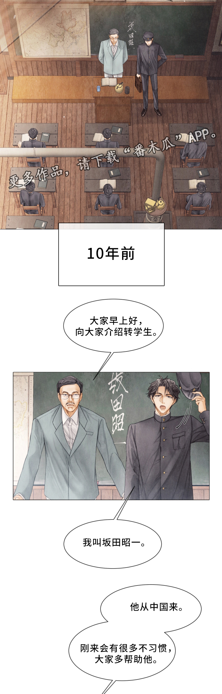 第77话4