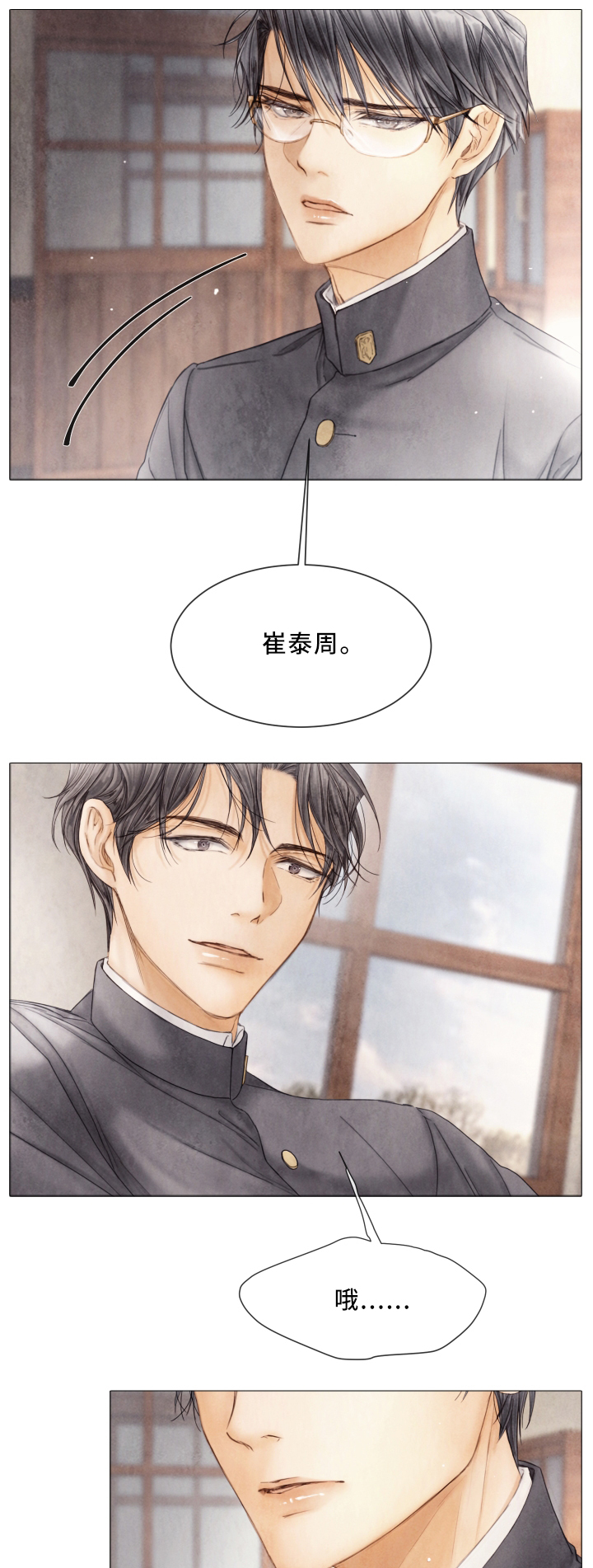 第77话9