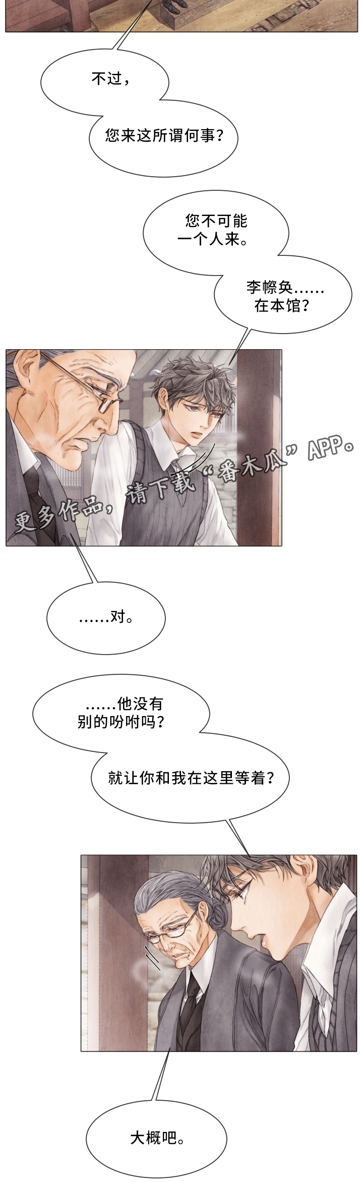 第75话13