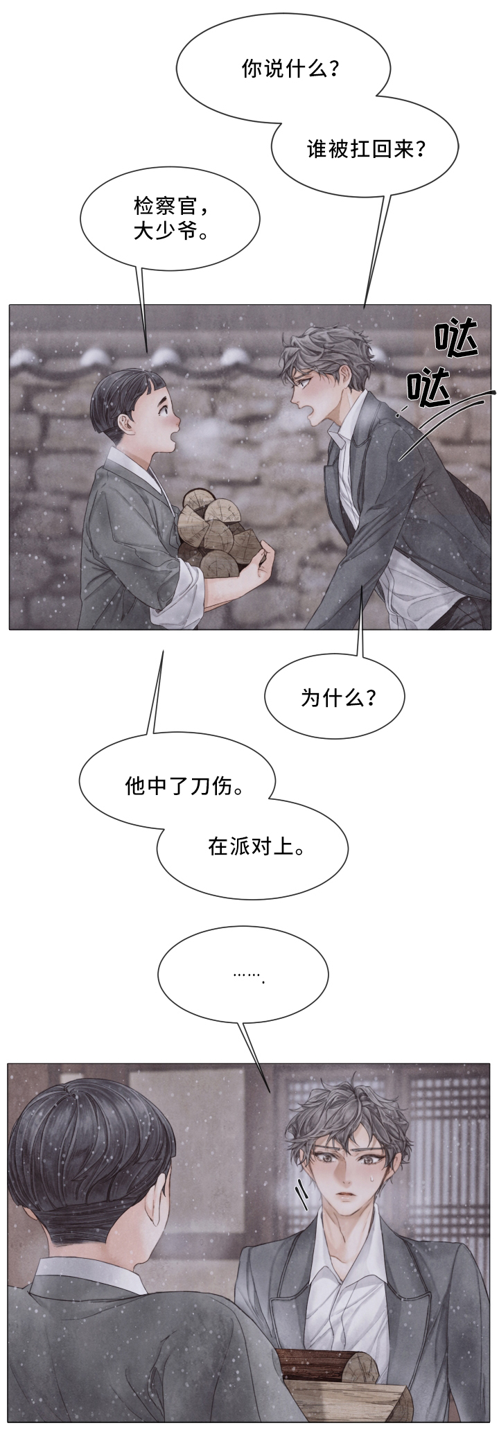 第73话9