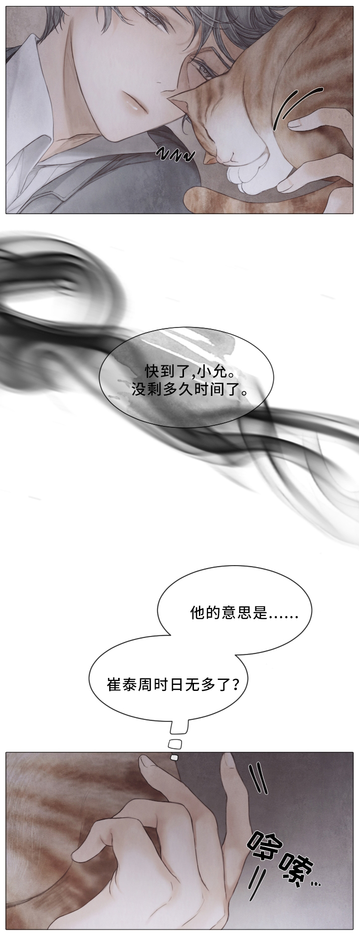 第73话11