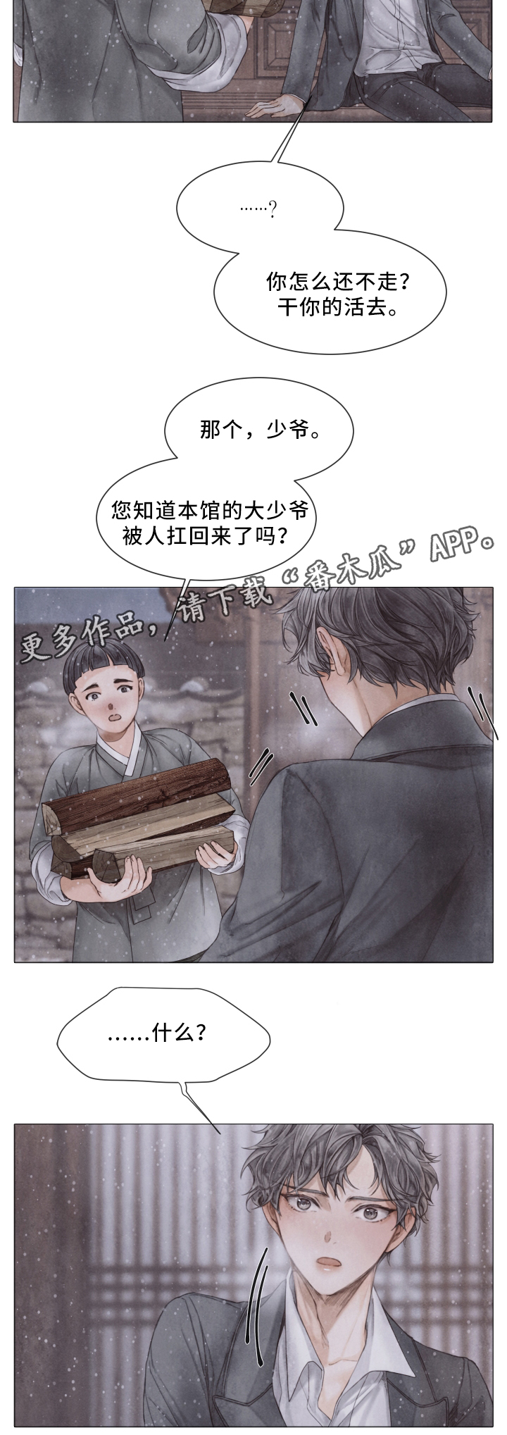 第73话8