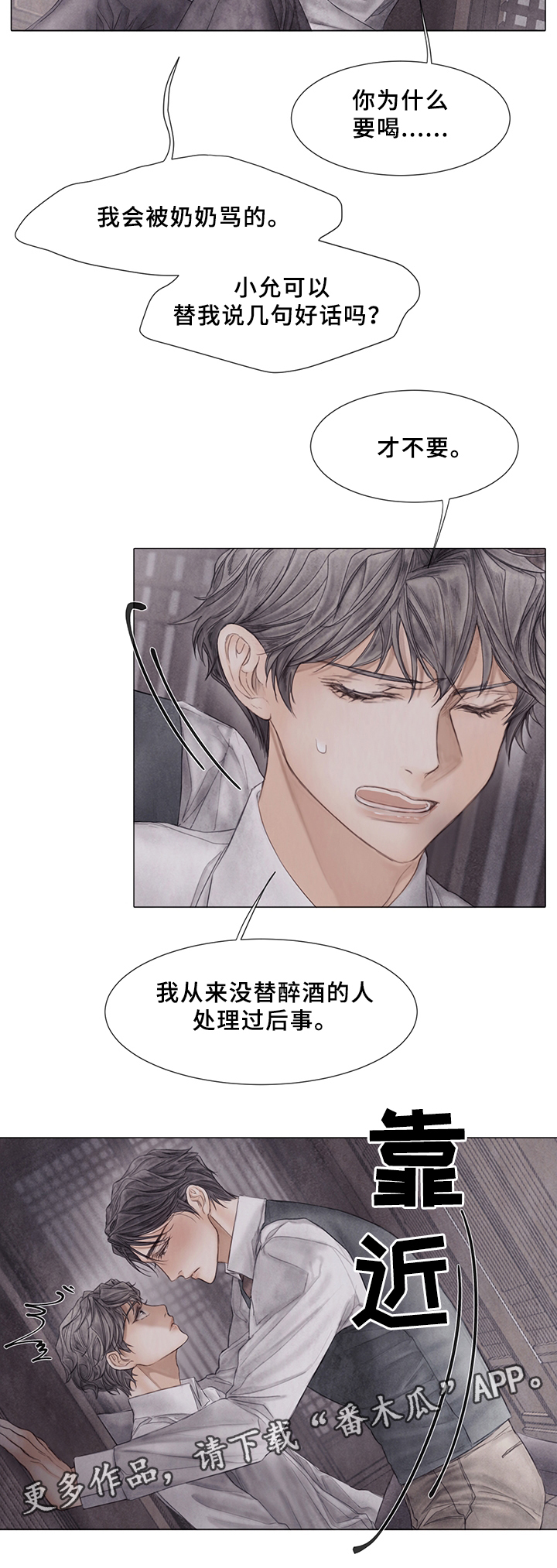 第57话9