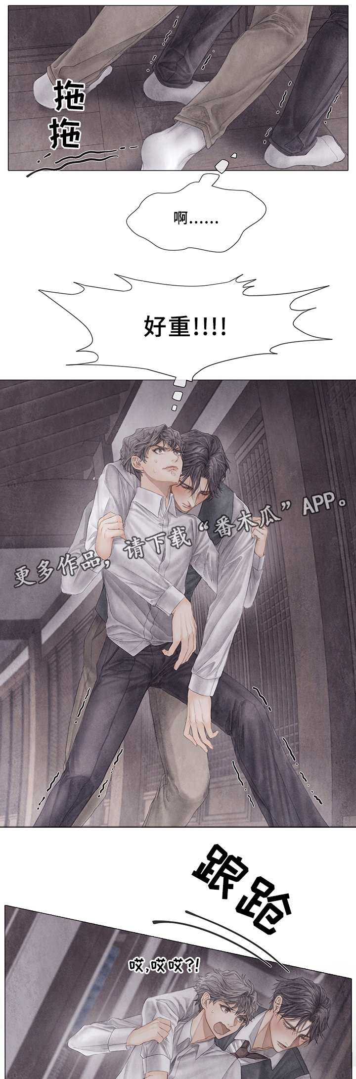 第56话5