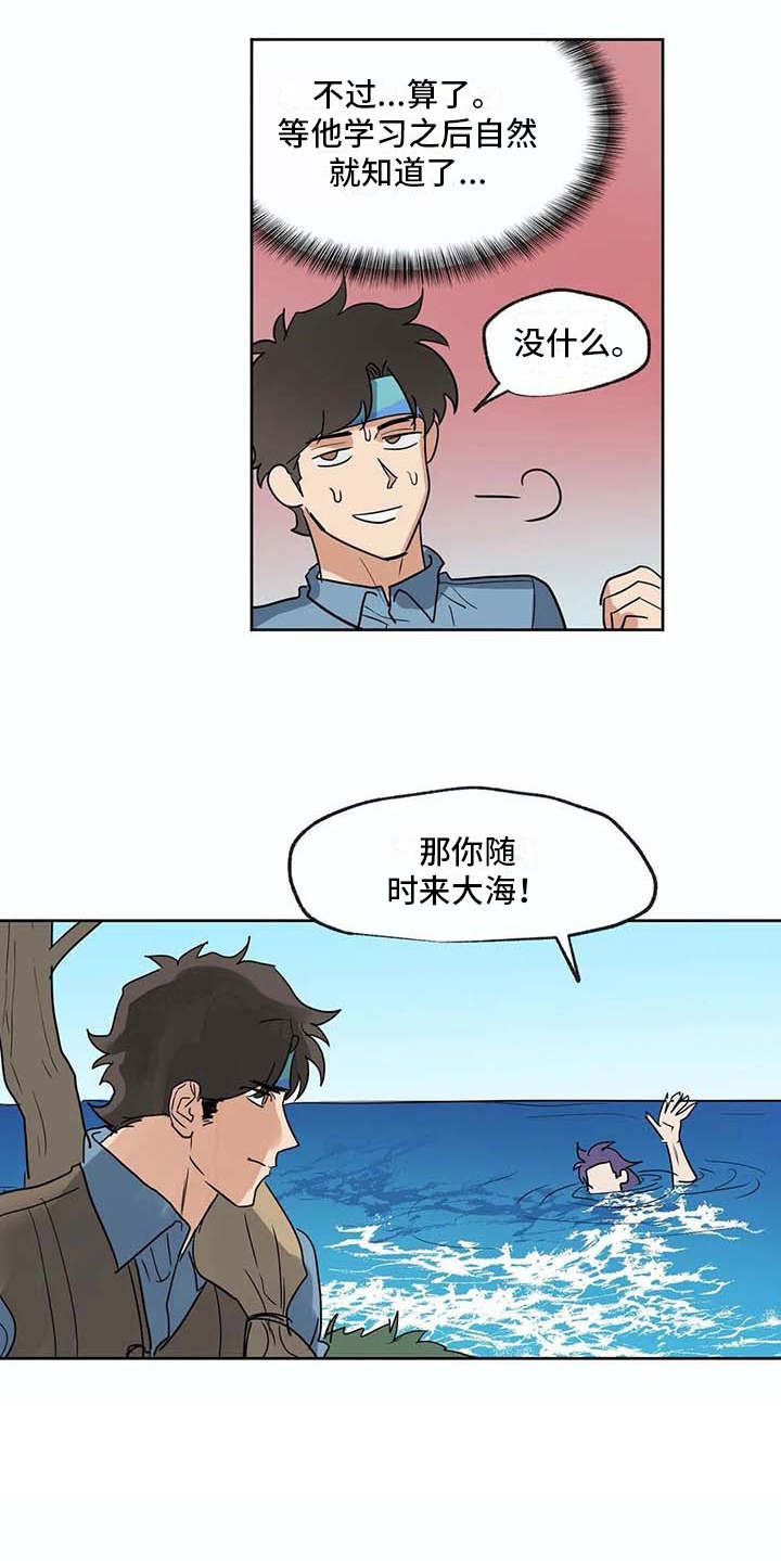 第34话5