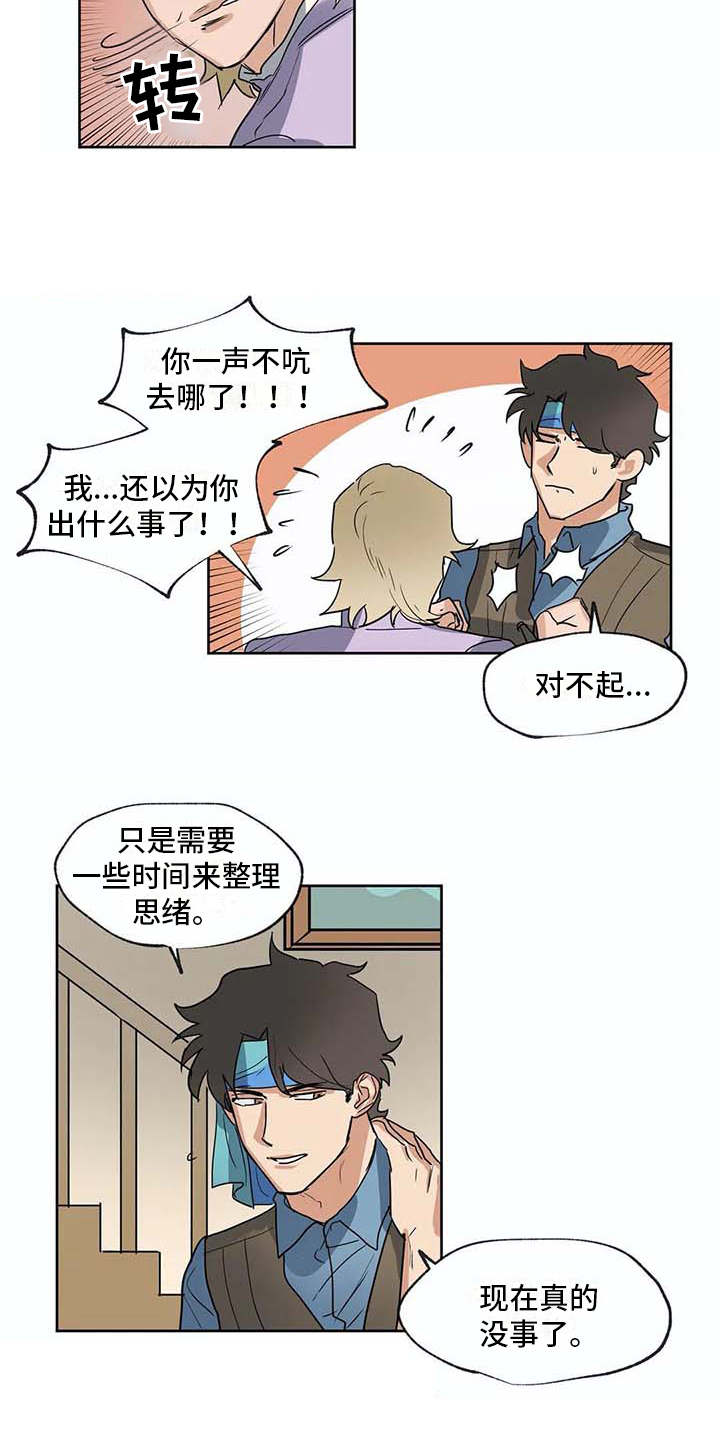 第34话7