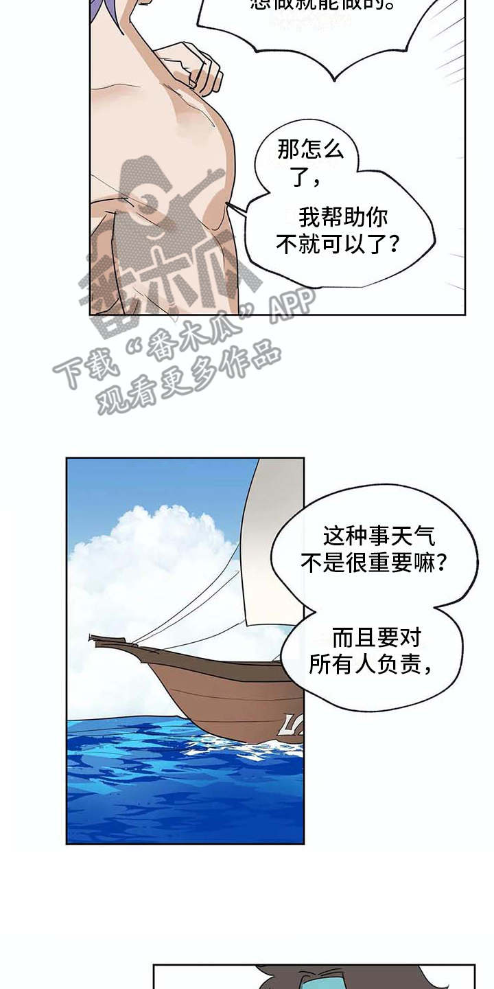 第33话11