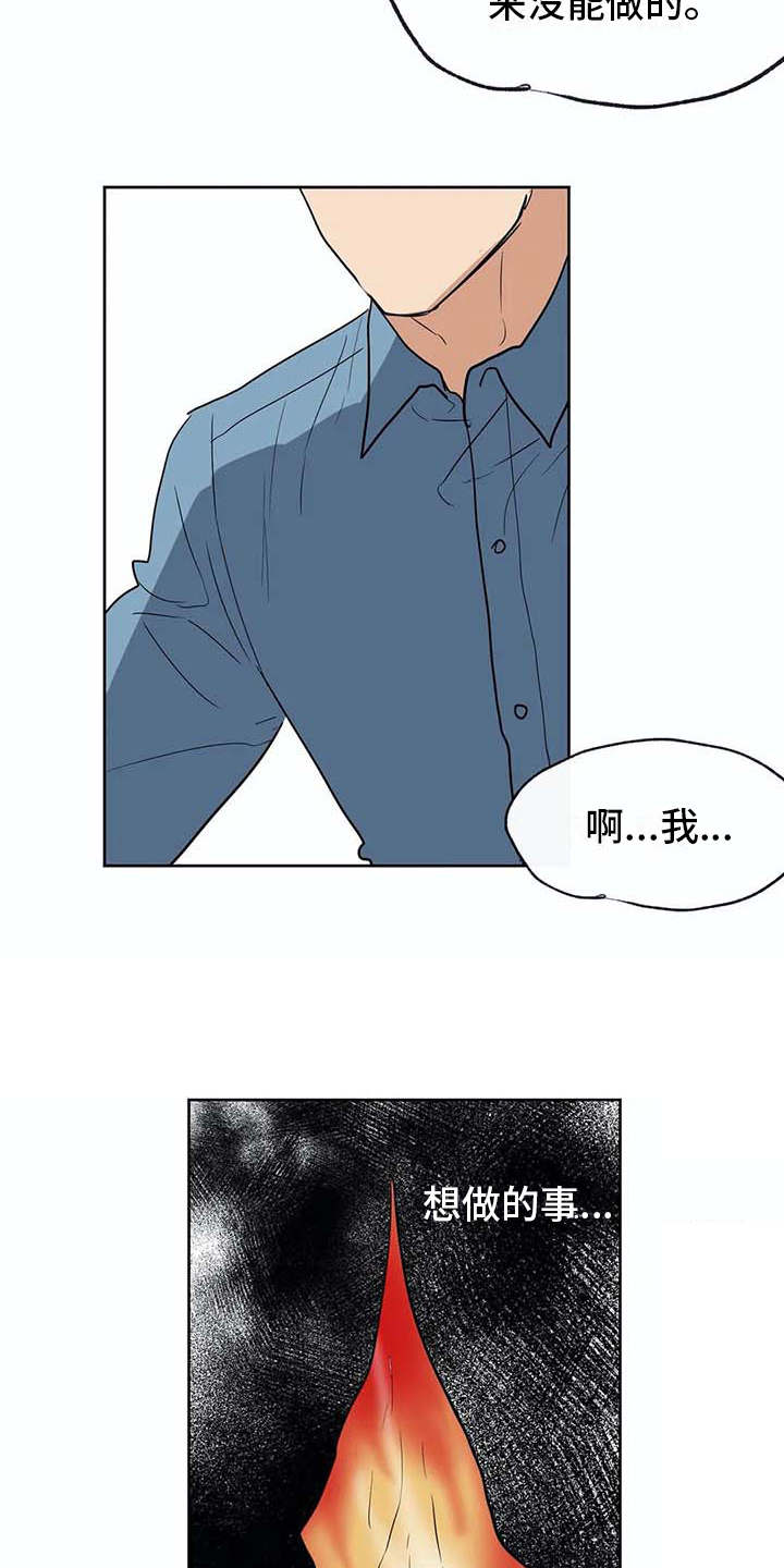 第33话7