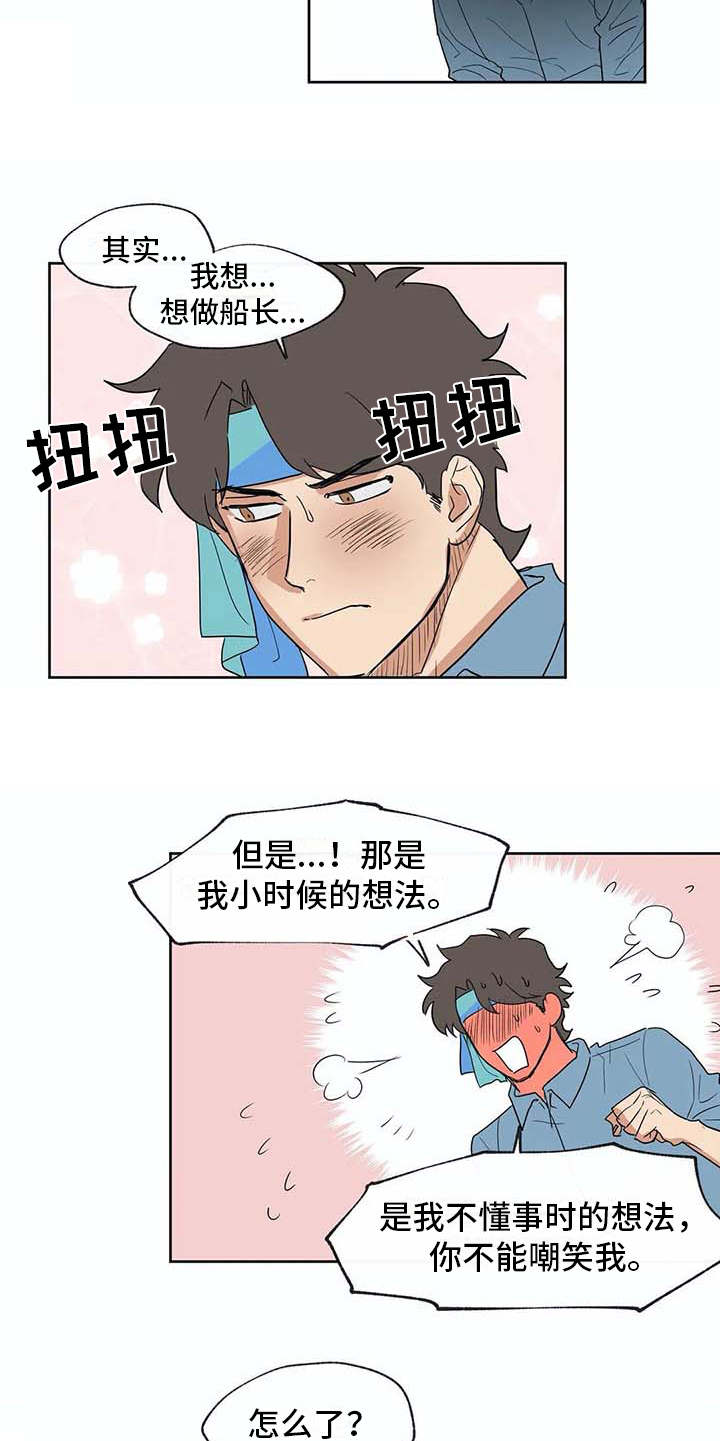 第33话9