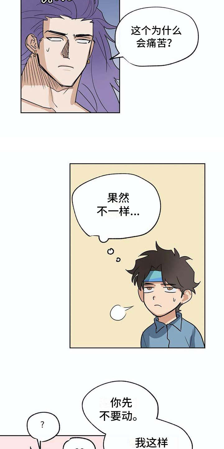 第31话9